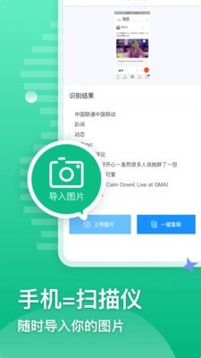 文字识别扫描仪  v1.5.0图2