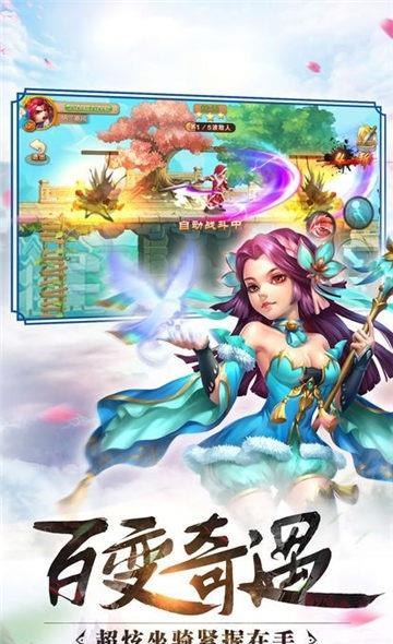 扶摇仙纪  v1.14.1图3