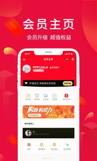 淘优卖  v3.18.1图4