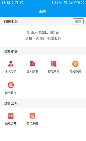 爱永昌手机版  v2.1.0图3