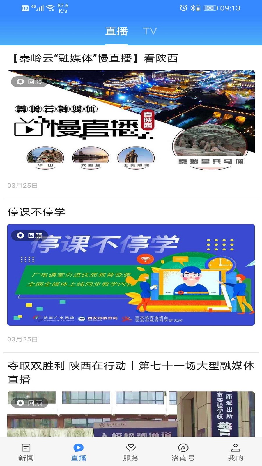 爱洛南  v1.1.4图2