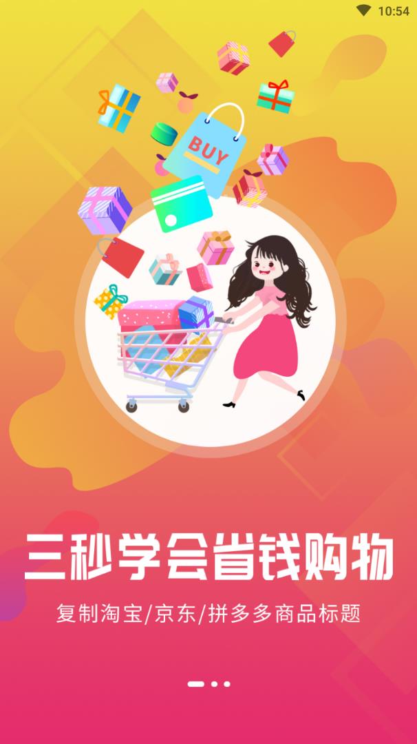 有品优品  v0.0.2图1