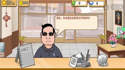 可口的煎饼美味的煎饼  v1.0.0图2