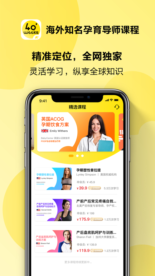 40weeks四十周  v1.0.0图1
