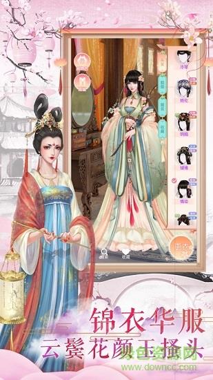 凤与心计  v1.1.4图2