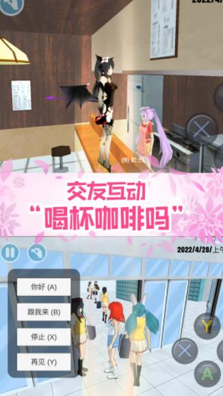 真实校园模拟2  v1.0.1图1