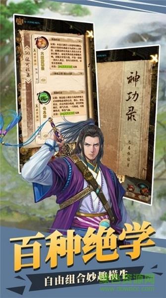 厉害了大侠  v1.0图4