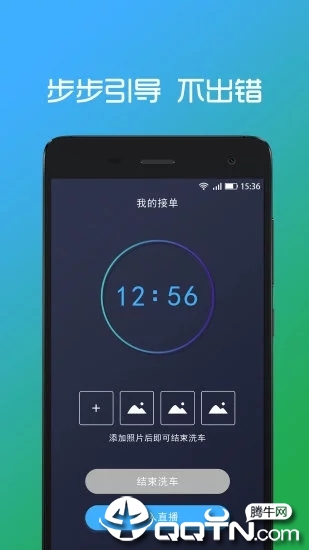 绿呼专员  v2.1.2图2