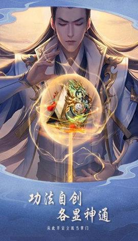 逍遥大陆  v1.0.1图2