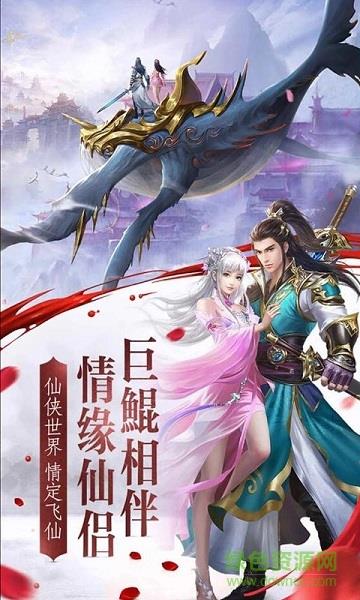 灵剑城之歌  v1.0图2