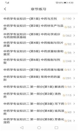 医护考典