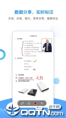华望云会议