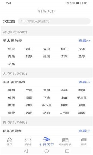 医护考典  v2.4图2