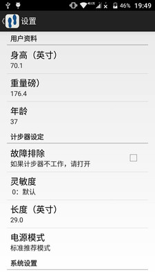 快乐记步  v4.2.1图1