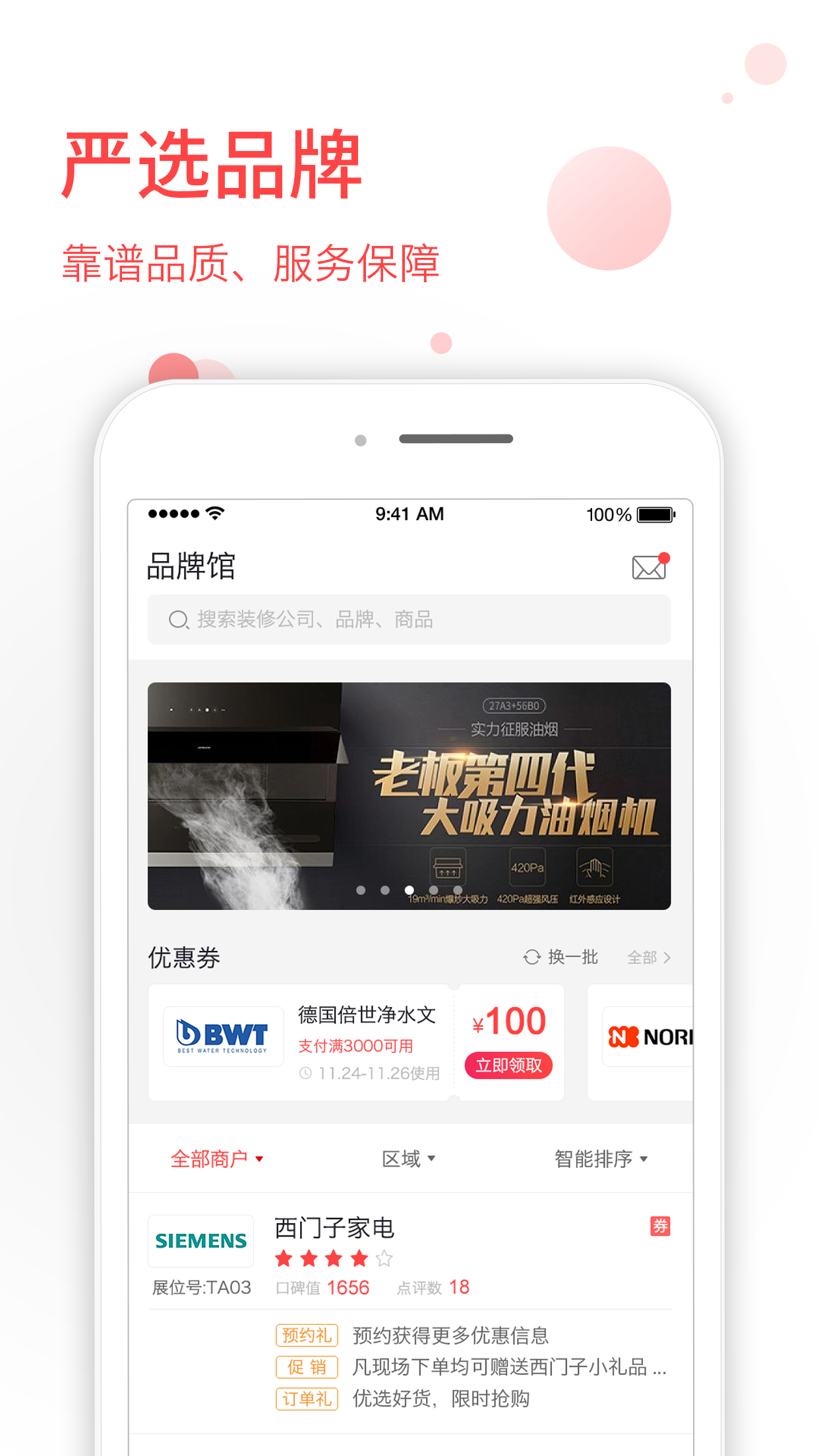 华夏家博  v3.1.3图4