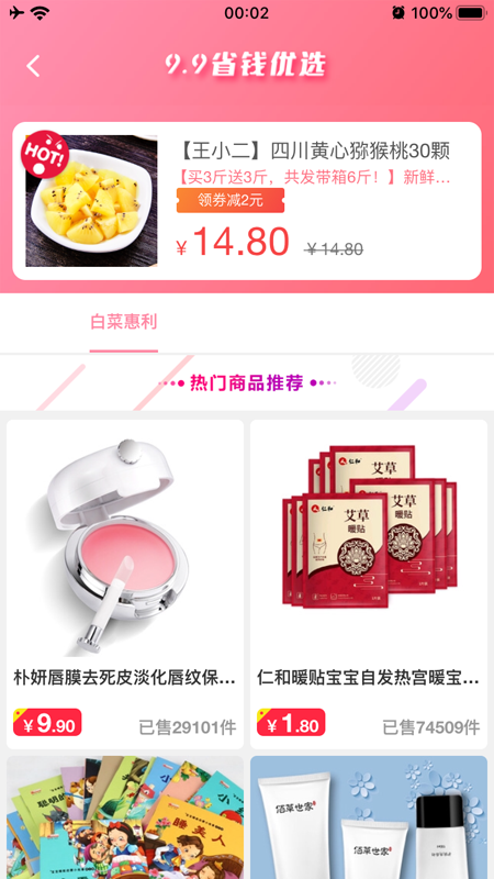 哈罗找券  v0.0.35图4