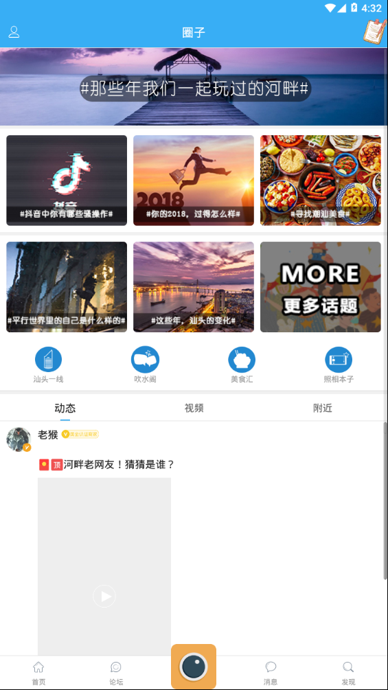蓝色河畔  v5.3.2.0图2