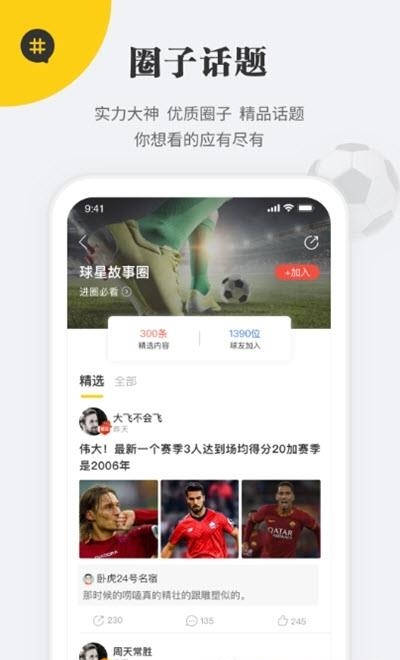 球状元  v2.2.6图3