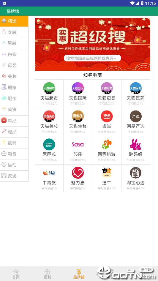 书签购物  v5.6.41图1