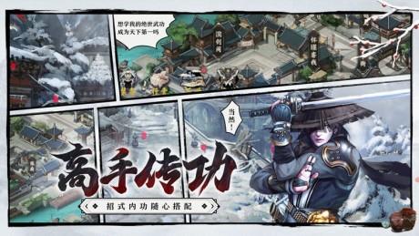 武林传说2  v1.4.588图3