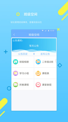 云书包老师版  v3.1.9图4