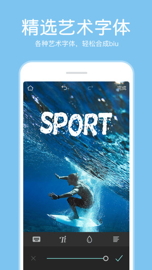 指尖P图照片编辑  v3.5.2图3