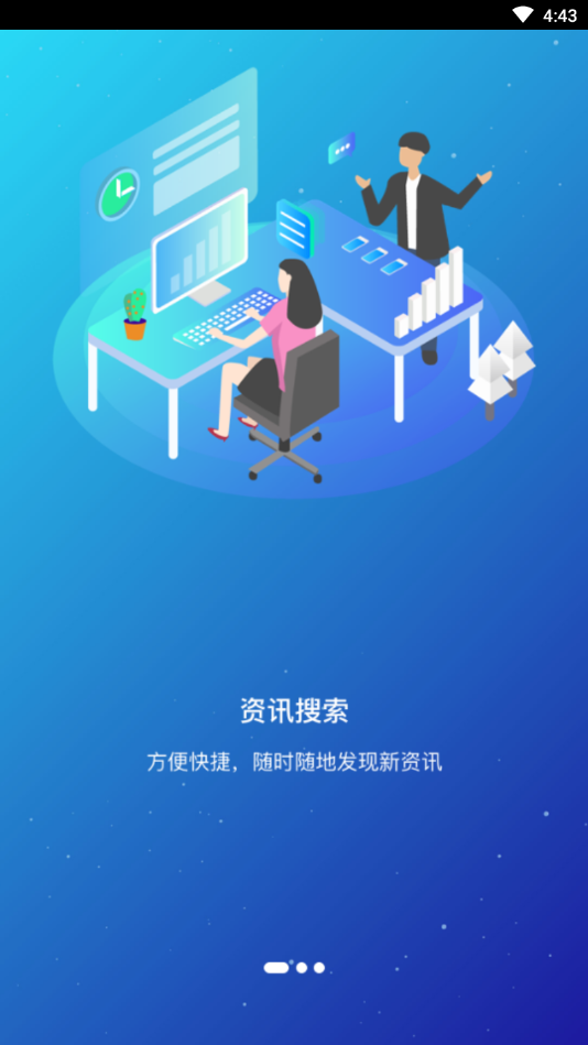 常德全媒  v4.7.8.2图1