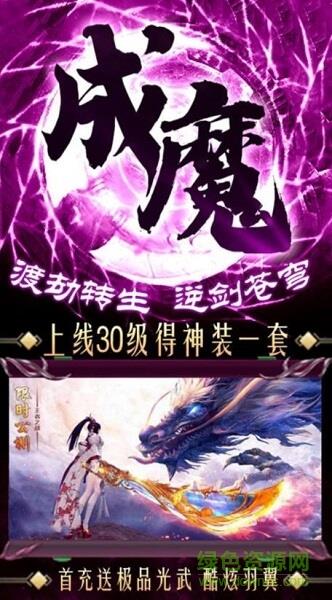 妖魔异界录  v11.0.4图3