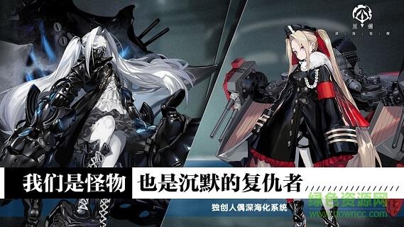 黑潮深海觉醒  v1.2.0图1