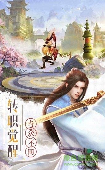 流云斩月  v1.0图3
