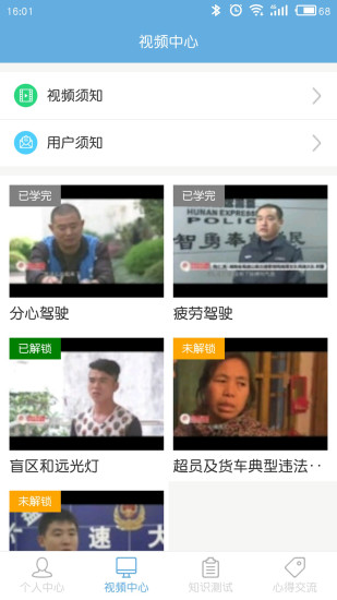 浙江驾驶人学习教育