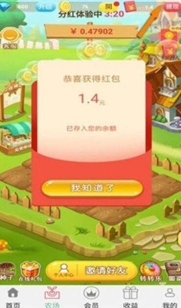 山青水秀  v3.33图1