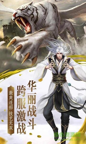 灵剑城之歌
