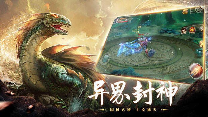 异兽百闻录