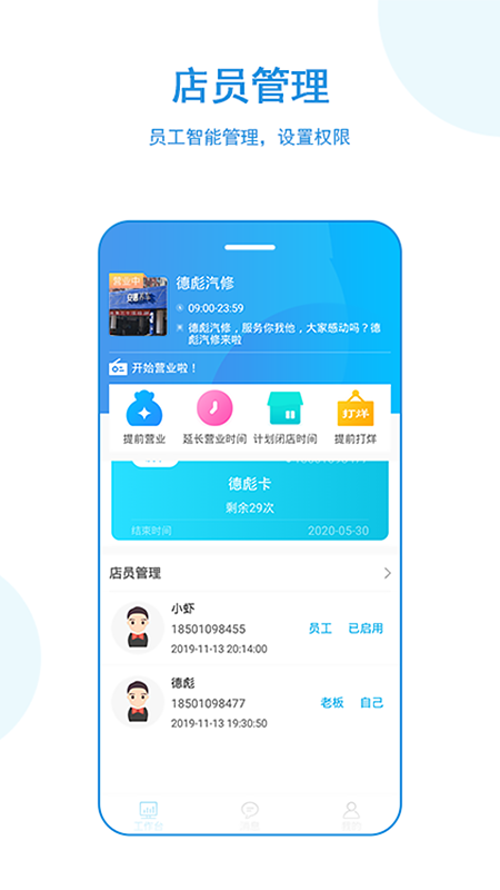 正图云店