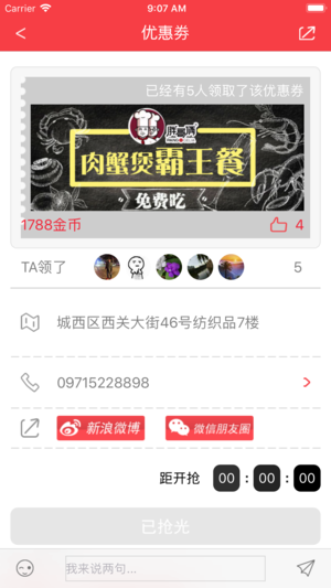 掌上西宁