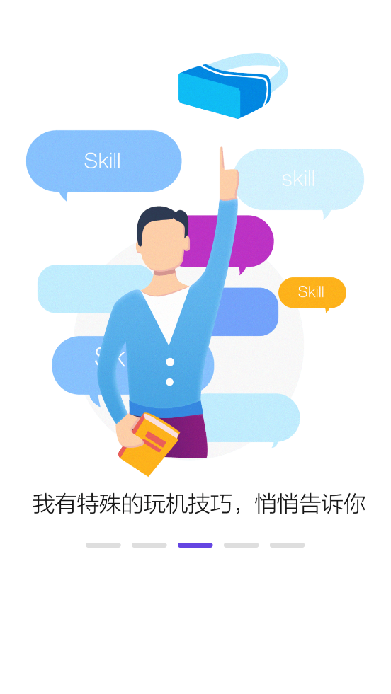 PicoVR助手  v1.9.6图3