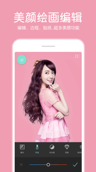 指尖P图照片编辑  v3.5.2图2