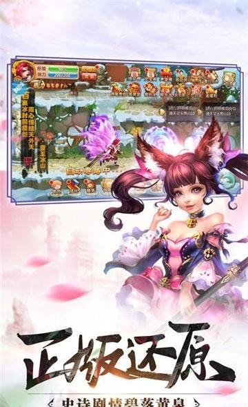 扶摇仙纪  v1.14.1图2
