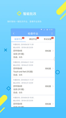云书包老师版  v3.1.9图2