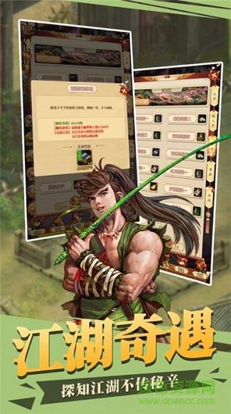 厉害了大侠  v1.0图3