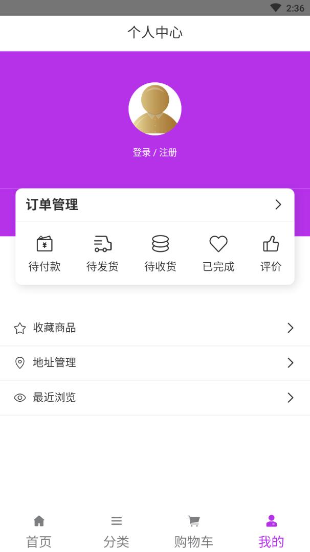 熊猫星球