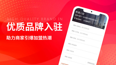创业摆摊  v1.1.2图1