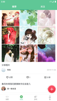 谜语猜  v3.1.1图2