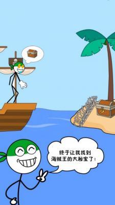 暴走火柴人  v1.0.9图1