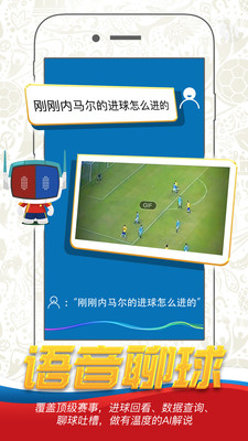 AI球爱球