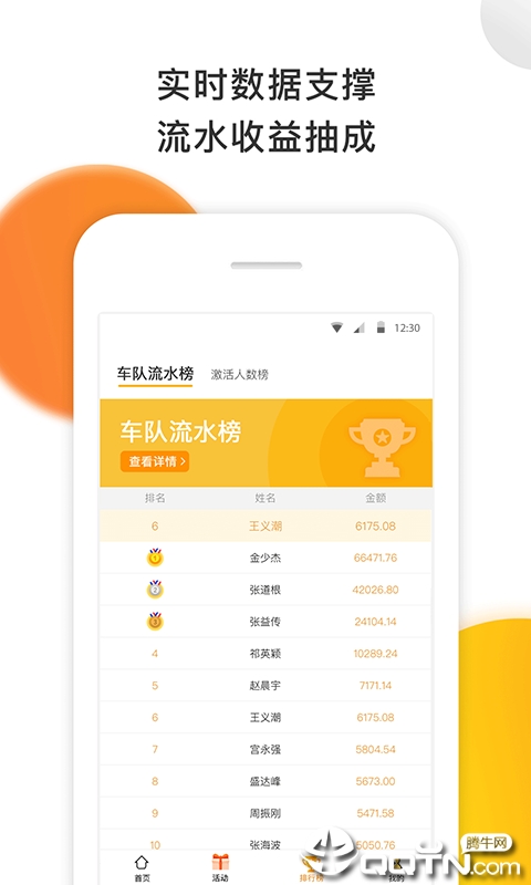 爱开网约车  v3.0.7图4