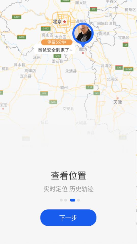 趣呗  v3.0图3