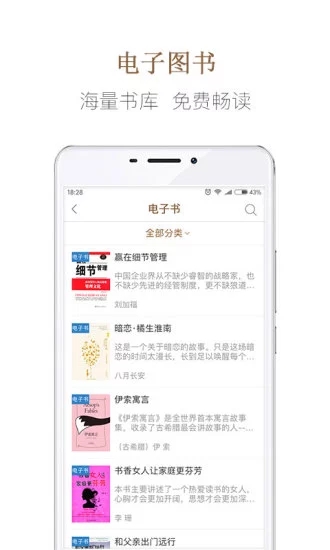 云图书馆  v4.7.4图3