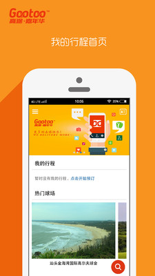 高途  v2.3.1图3